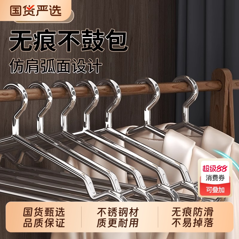 【加厚材质！】不锈钢衣架