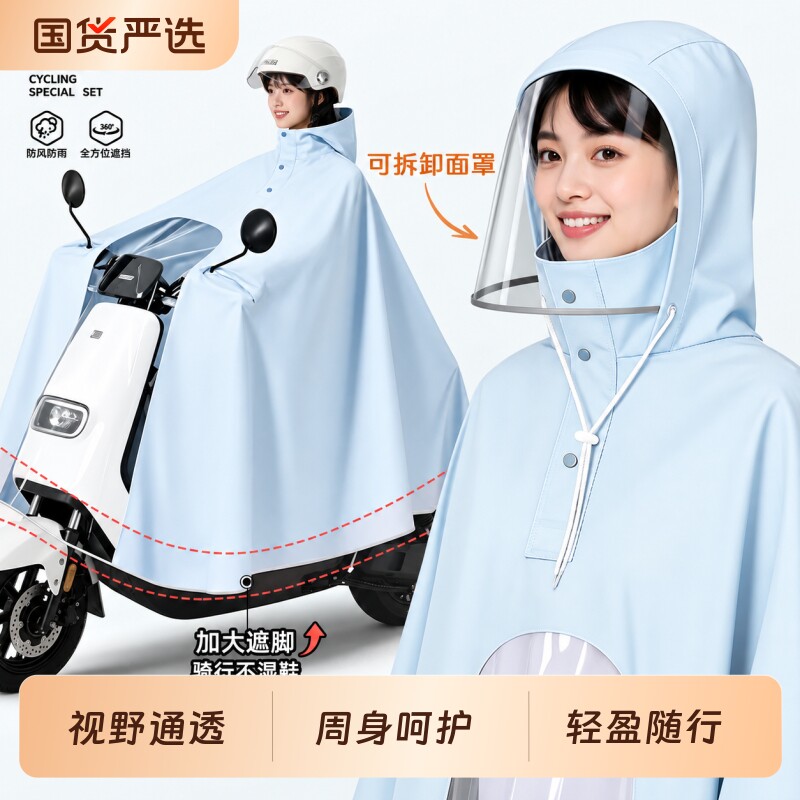 骑行电瓶车雨衣雨披成人外穿摩托车长款全身防大暴雨加厚专用新款