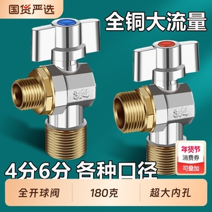 4六6分三角阀球阀家用全铜燃气热水器专用冷热水阀开关大流量加长