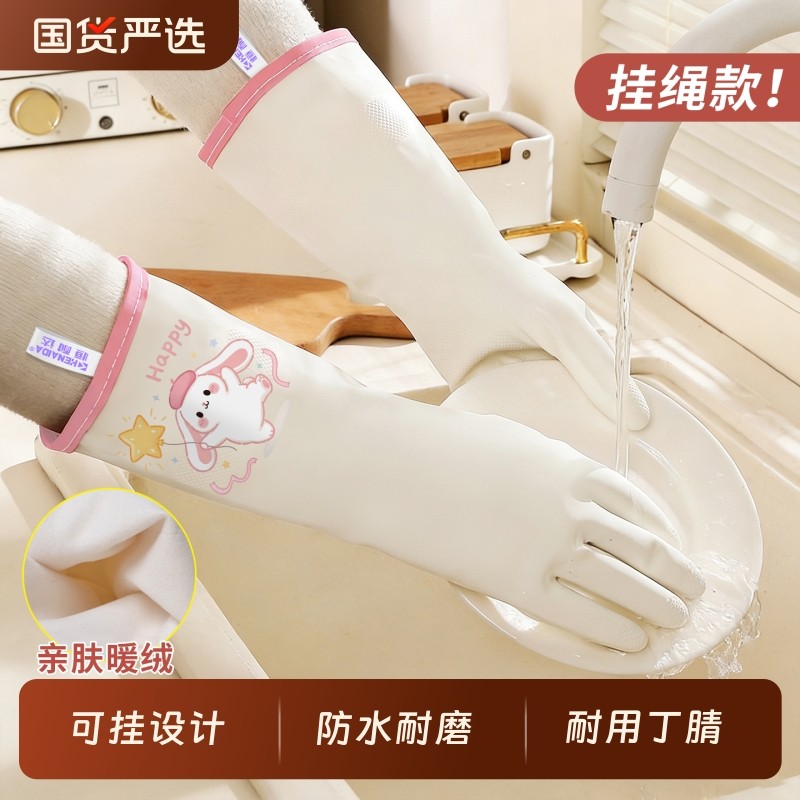 洗碗手套冬季加绒丁腈一体绒家务清洁耐用厨房刷碗刷锅防水洗衣服,家庭/个人清洁工具,常规家务手套,淘宝优惠券,粉丝福利购,淘宝优惠卷