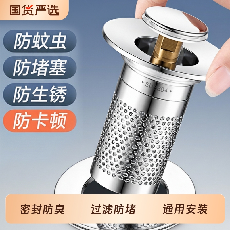 洗手盆漏水塞洗脸池全铜弹跳芯过滤网通用面盆下水器水池配件防臭