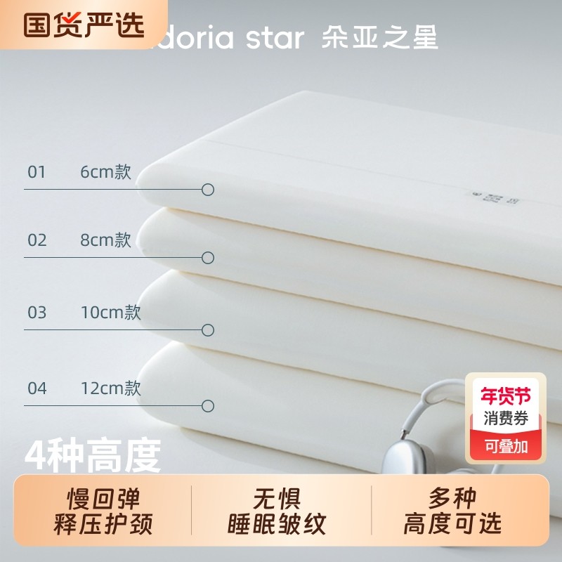 朵亚之星枕头护颈椎枕助睡眠枕芯记忆棉护颈深睡枕pro第2代成人女