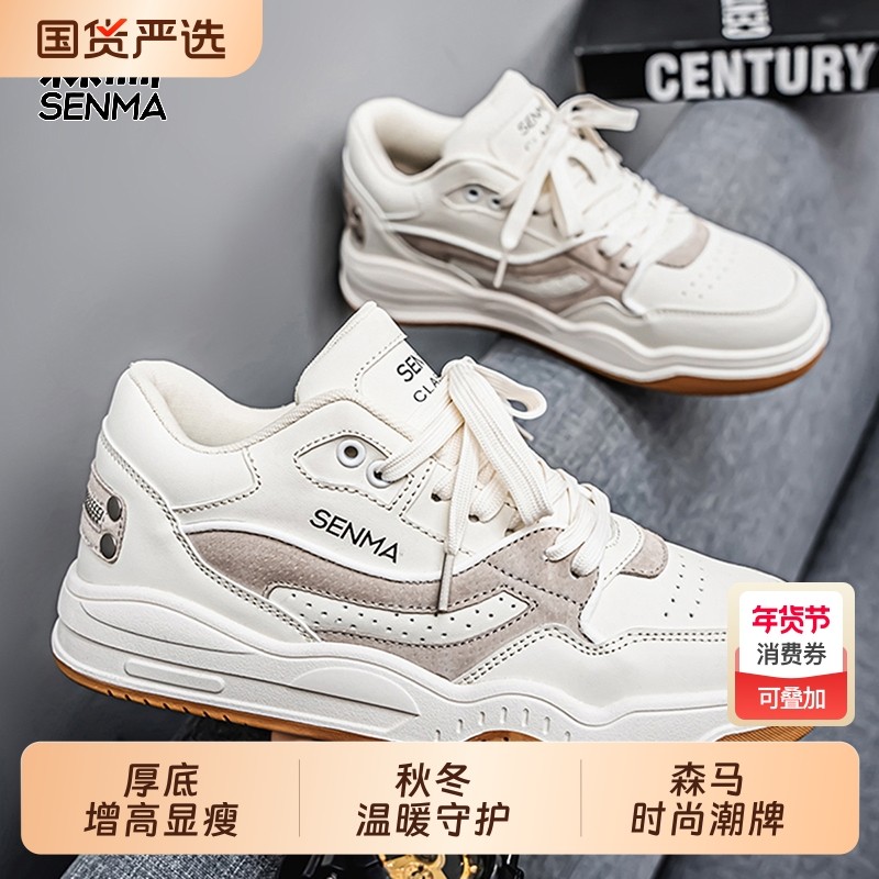 森马软底板鞋2025秋季新款百搭运动休闲鞋潮流纯色反小众男鞋潮牌,流行男鞋,时尚休闲鞋,淘宝优惠券,粉丝福利购,淘宝优惠卷