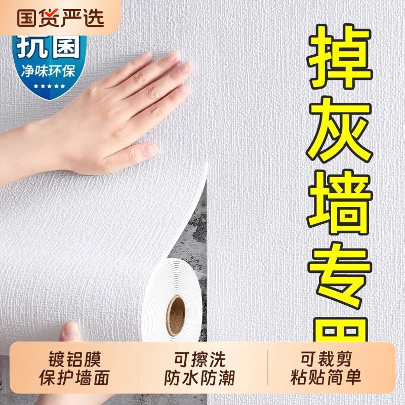 母婴级墙纸卧室2025新款自粘防水防潮加厚墙面遮丑装饰墙壁纸环保