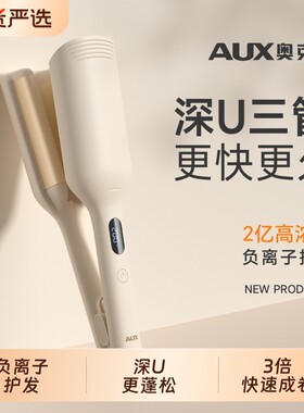 奥克斯蛋卷头卷发棒负离子护发