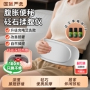 砭石揉腹仪腹部按摩器揉肚子神器暖肚子腰部按摩仪器揉捏促进肠胃