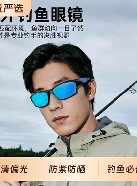 偏光遮阳防晒可看水底高清视野