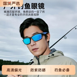 专业级钓鱼必备偏光镜路亚户外墨镜男登山太阳镜驾驶镜运动眼镜