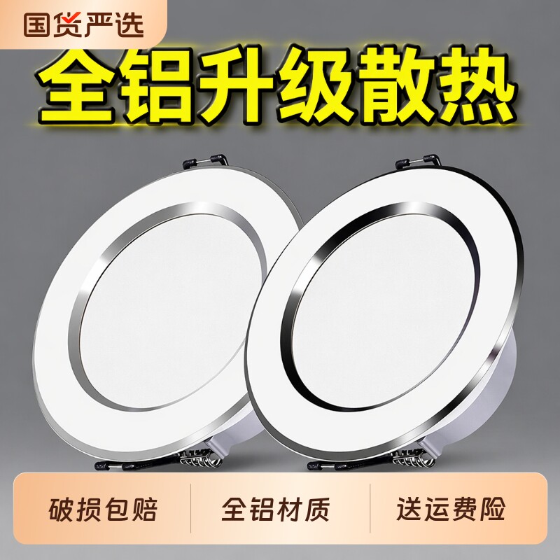 LED嵌入式筒灯客厅|千人回购图片