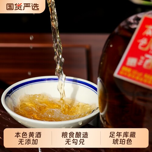绍兴产18年陈酿黄酒|千人加购