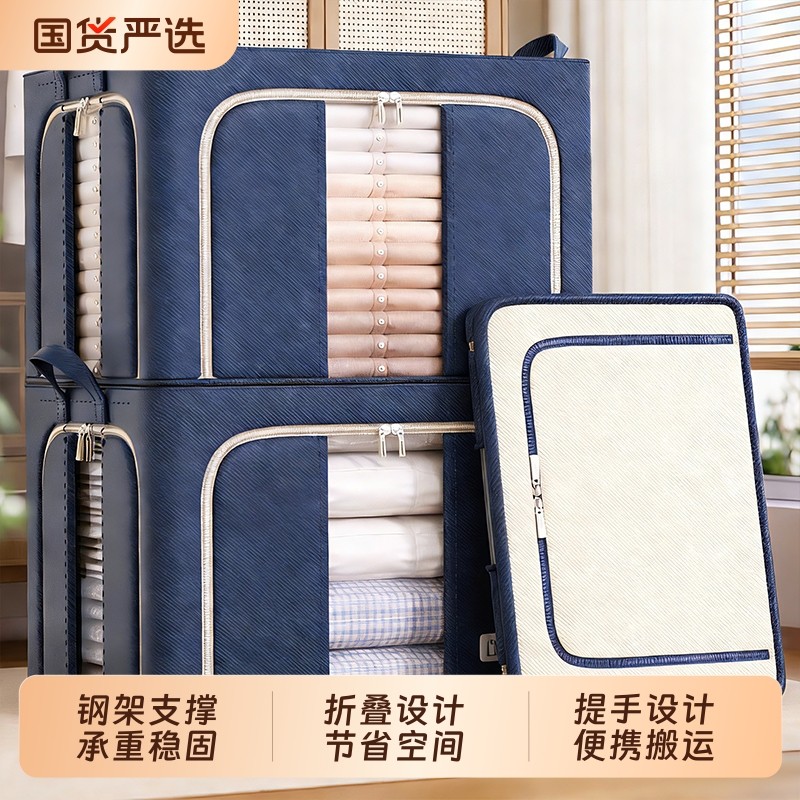 3个装 衣服收纳箱家用布艺整理盒衣柜大容量折叠袋被子衣物百纳箱