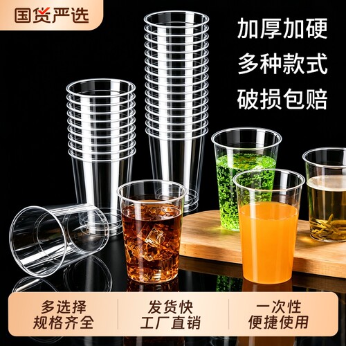 一次性航空杯家用高档透明水杯