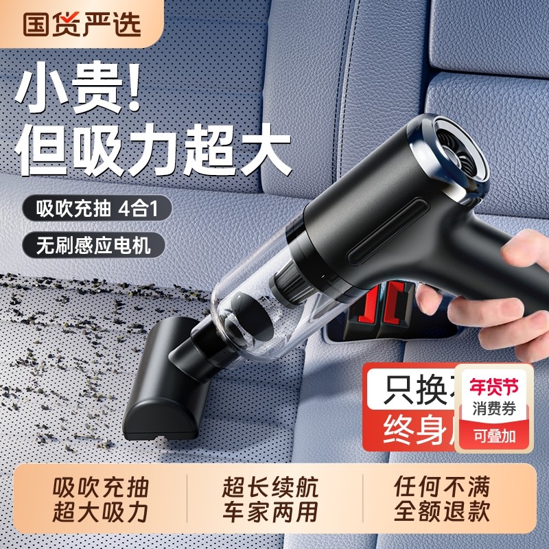 徕本车载无线吸尘器强力吹吸两用家用小型手持式功率超大吸力电机