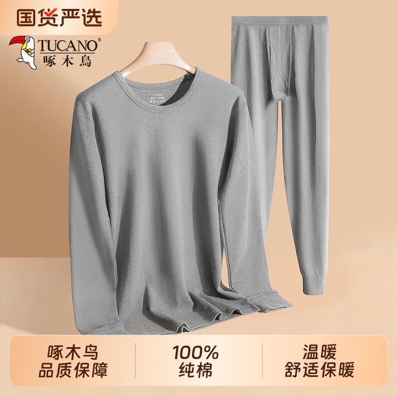 啄木鸟纯棉秋衣秋裤保暖内衣男款2026新款保温套装男士冬季毛衫