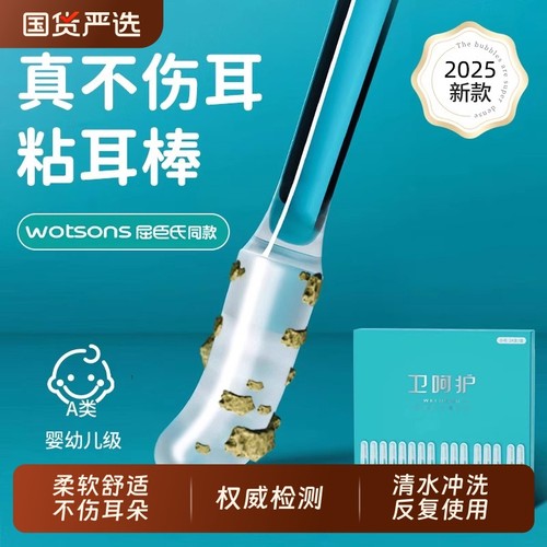粘耳棒掏耳神器新生婴儿童棉签宝宝专用安全粘性挖鼻耳屎清理成人