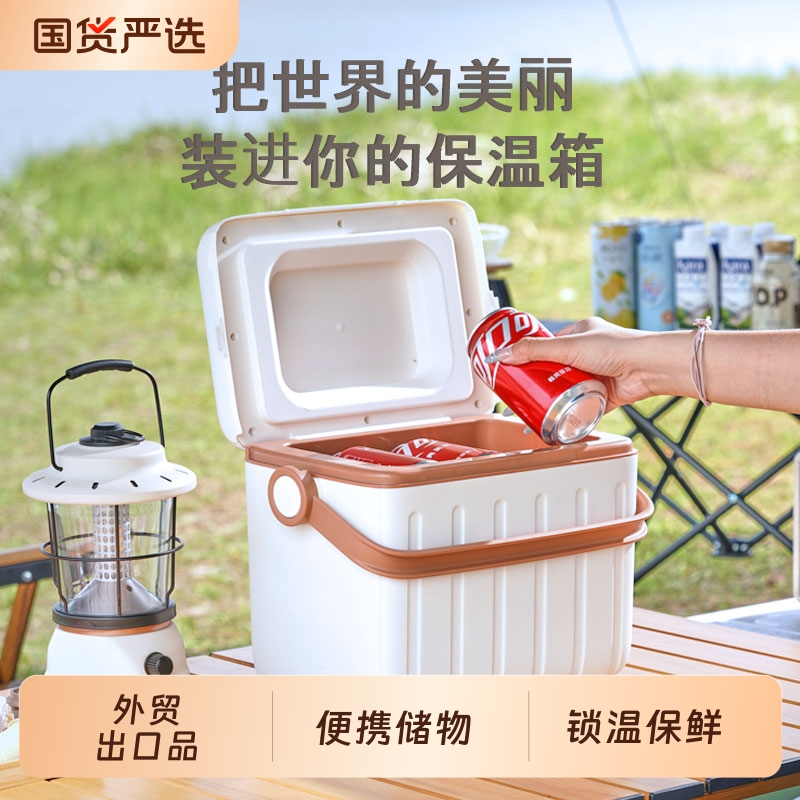 户外保温箱冷藏水果海鲜保鲜冰块冷冻露营手提家用食品级