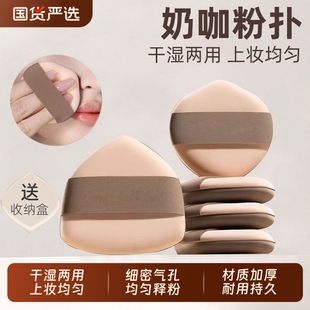 奶咖粉扑粉底液专用干湿两用不吃粉气垫化妆美妆粉底扑海绵上妆