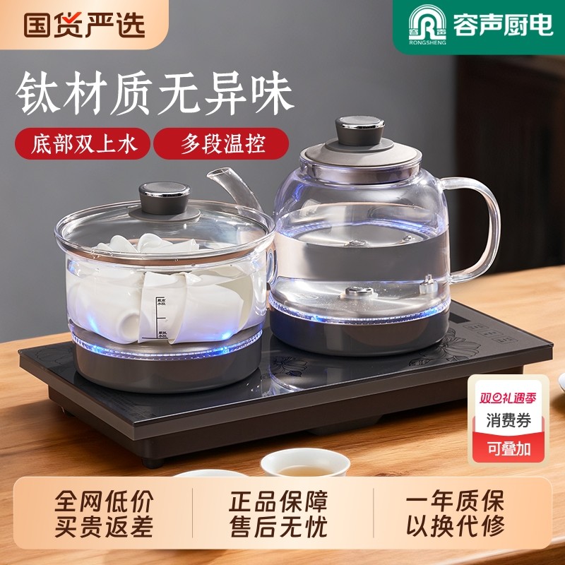 容声全自动底部双上水电热烧水壶茶桌台嵌入式煮茶一体机热水壶