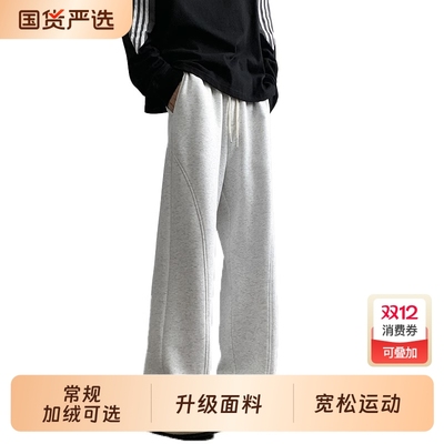 白花灰弯刀卫裤男士秋冬加绒加厚2025新款直筒休闲裤子宽松运动裤