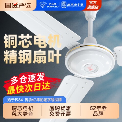 钻石牌吊扇56寸大风力大吊扇家用客厅2026新款工业电风扇RR餐厅