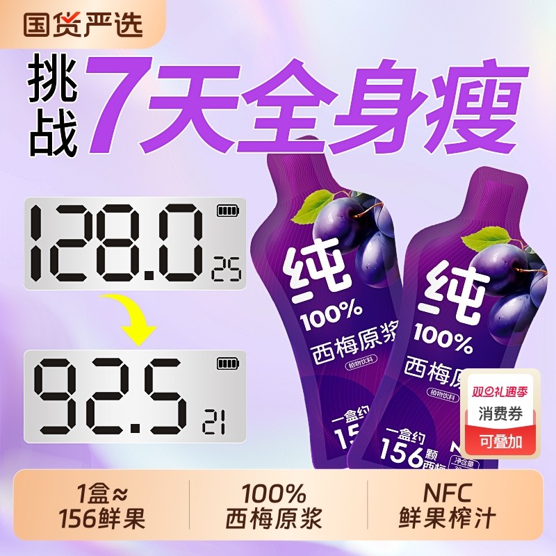 西梅汁饮原浆肥脂减通便排NFC纯果汁饮料大餐救星正品官方旗舰店
