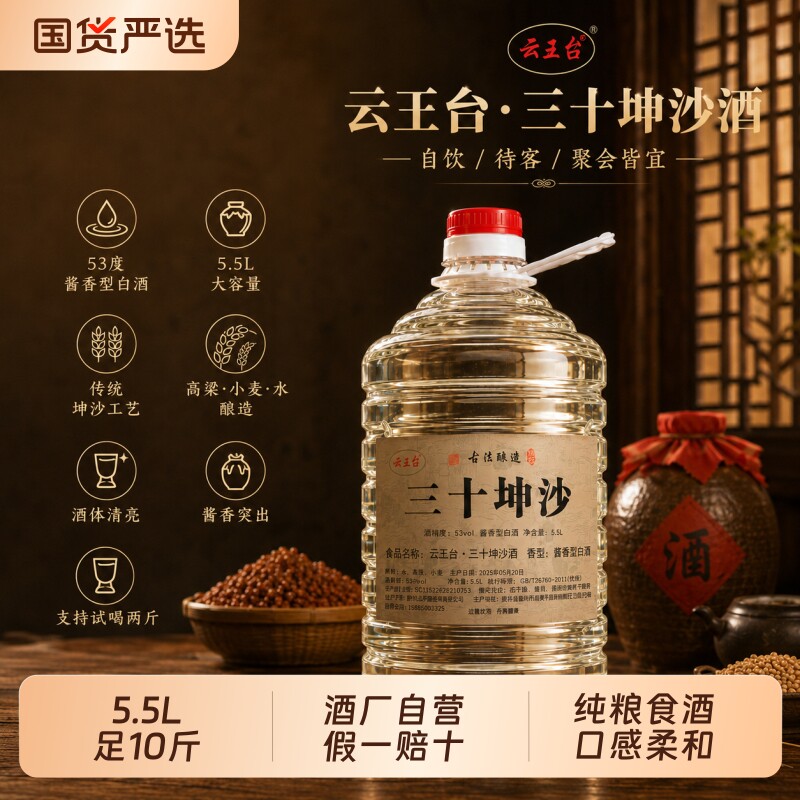 二十坤沙酒贵州酱香型纯粮食酒53度10斤原浆基酒桶装泡酒白酒十五