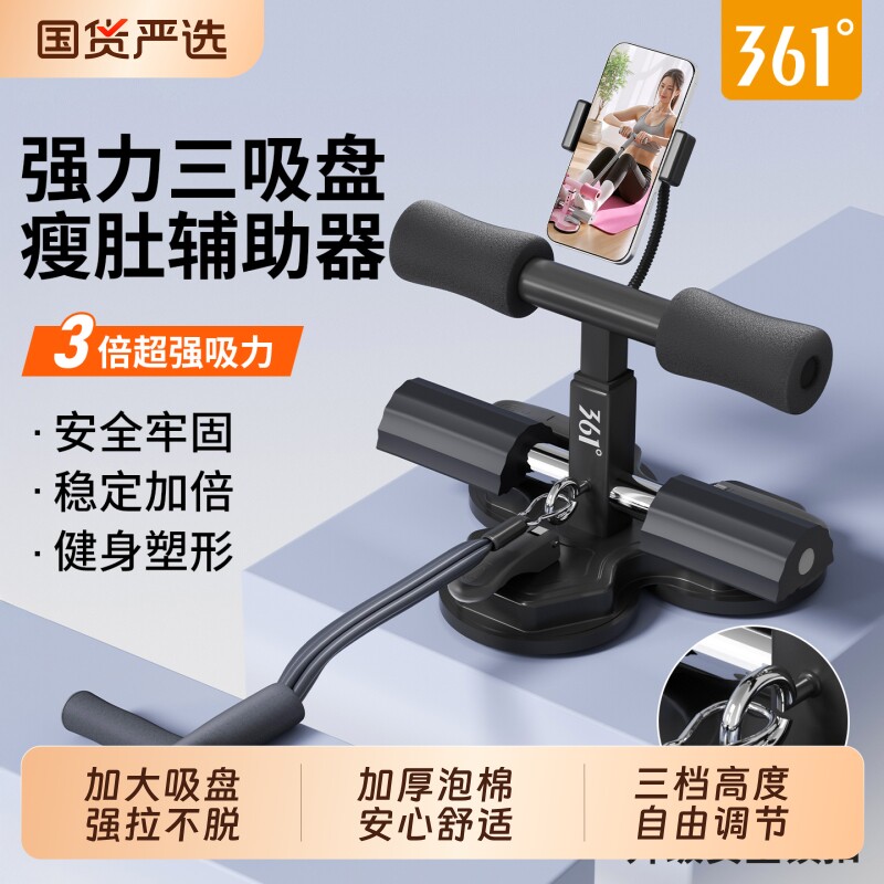 361仰卧起坐辅助器家用室内多功能瘦腰减肥中考专用运动健身器材