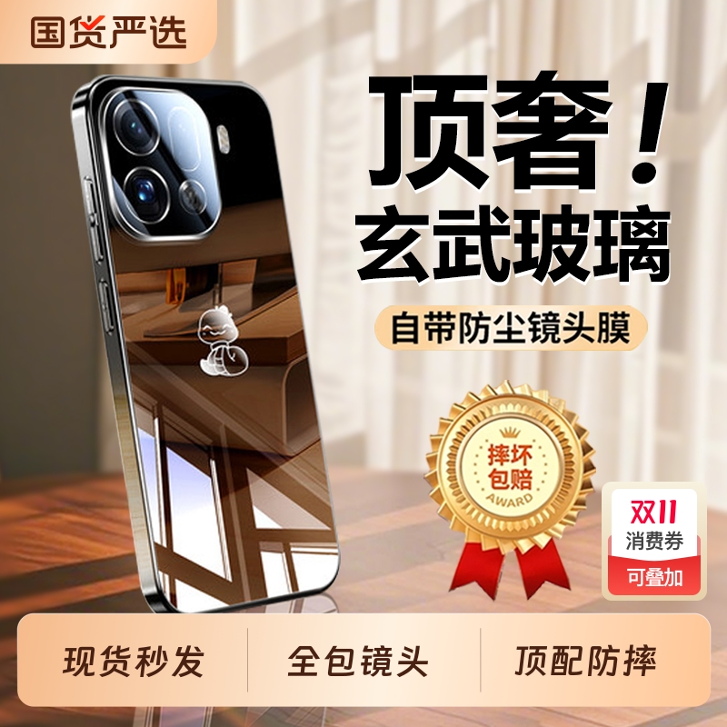 适用OPPOFindX9-X7玄武玻璃壳