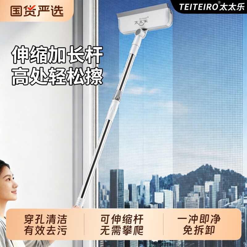 太太乐纱窗清洗神器擦金刚网刷子免拆洗二合一家用清洁不扬灰长柄