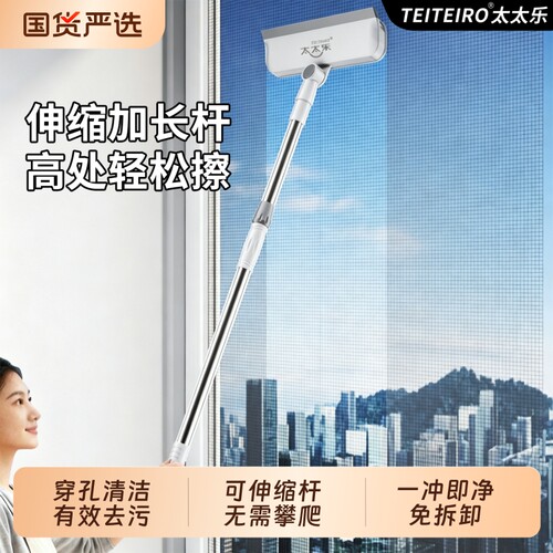 太太乐纱窗清洗神器擦金刚网刷子免拆洗二合一家用清洁不扬灰长柄