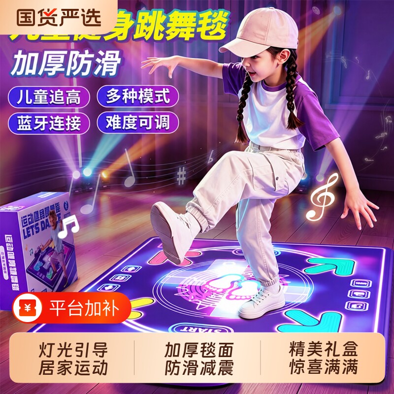 2026新款儿童音乐跳舞毯玩具益智3到6岁女童家用运动女孩生日礼物