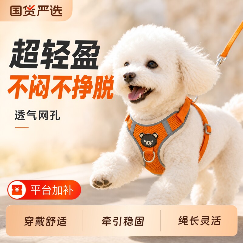 背心式狗狗牵引绳小型犬泰迪比熊博美幼犬胸背带链子遛狗绳不勒脖