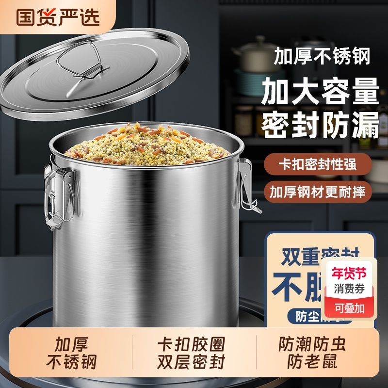 加厚不锈钢密封米桶家用50斤面粉桶防潮防虫存储粮桶大米缸茶叶罐