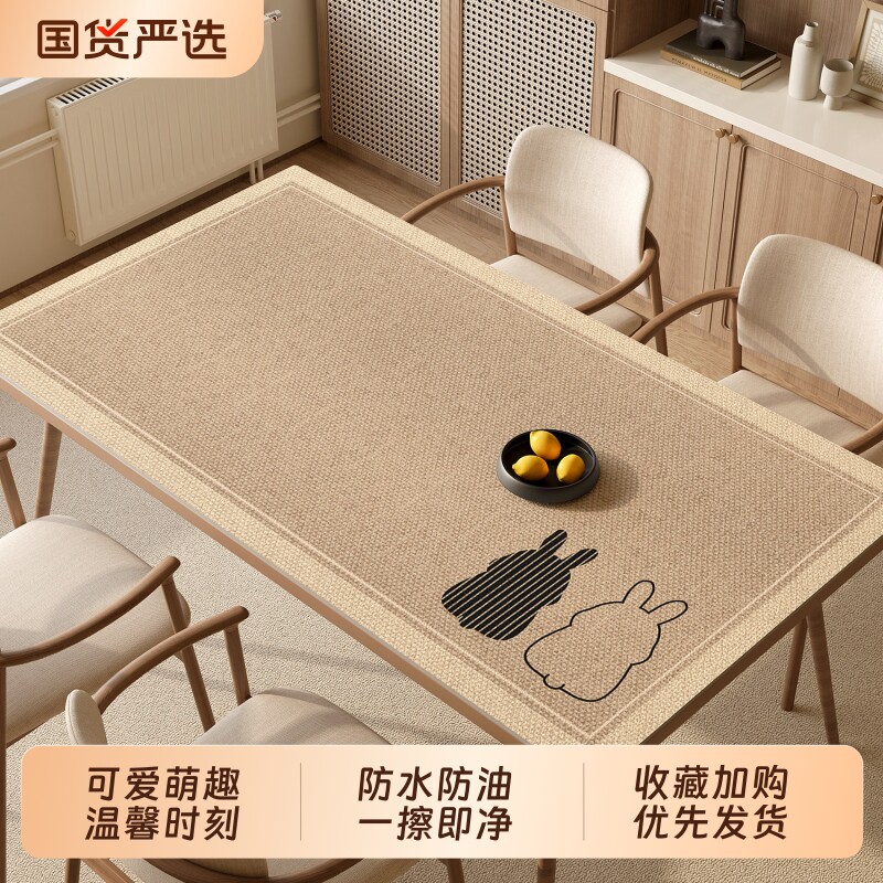 日式桌布防水防油免洗防烫pvc餐桌垫轻奢高级感茶几桌面保护垫