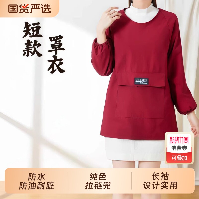 时尚纯色罩衣小个子围裙长袖厨房家用防油护衣工作服女上班专用
