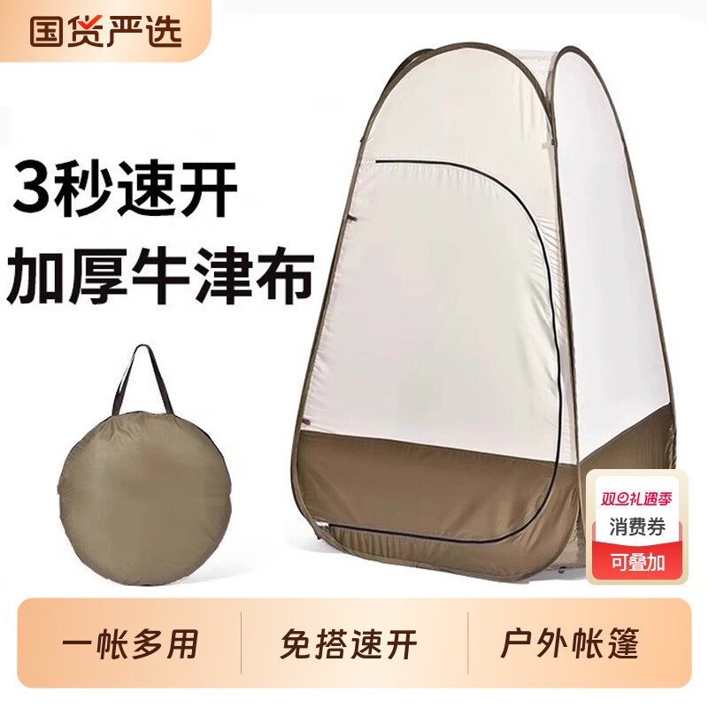 户外厕所洗澡帐篷便携式淋浴沐浴更换衣罩简易移动露营卫生间神器