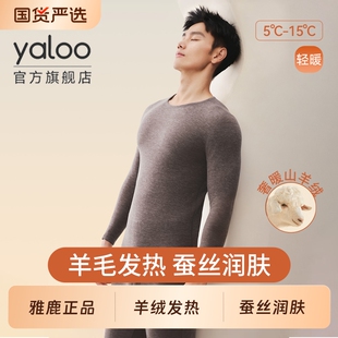 套装 保暖内衣男士 无痕打底秋衣秋裤 加厚加绒德羊绒蚕丝冬季 德绒 款