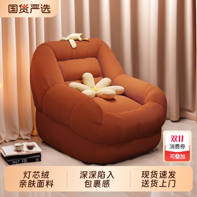 懒人沙发窝窝沙发榻榻米卧室客厅懒人椅子单人休闲阅读躺椅复古风