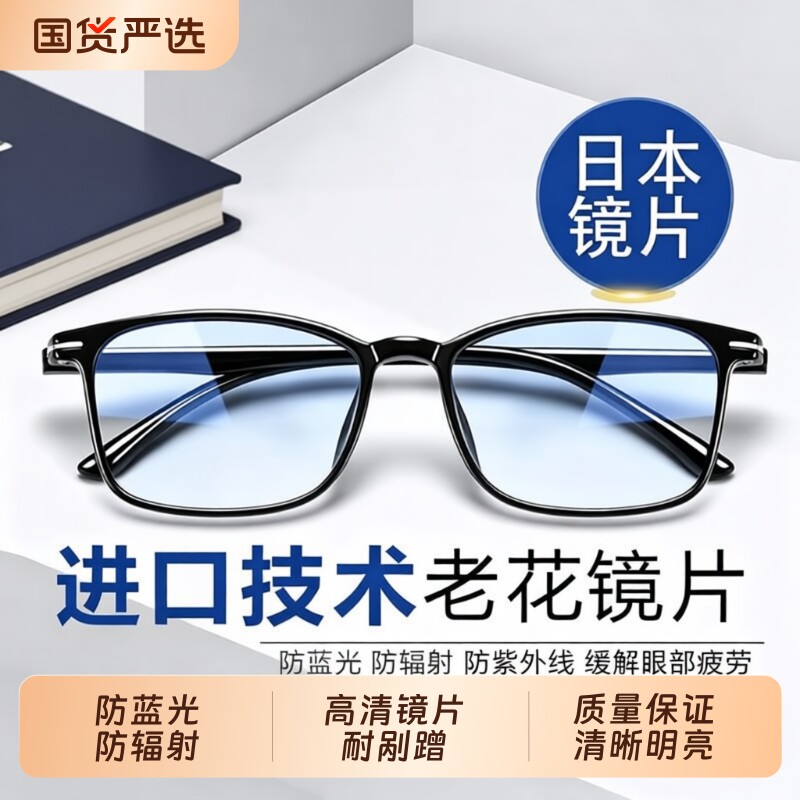 老花镜超轻防蓝光老花眼镜男女士抗疲劳护目进口高清十大品牌正品