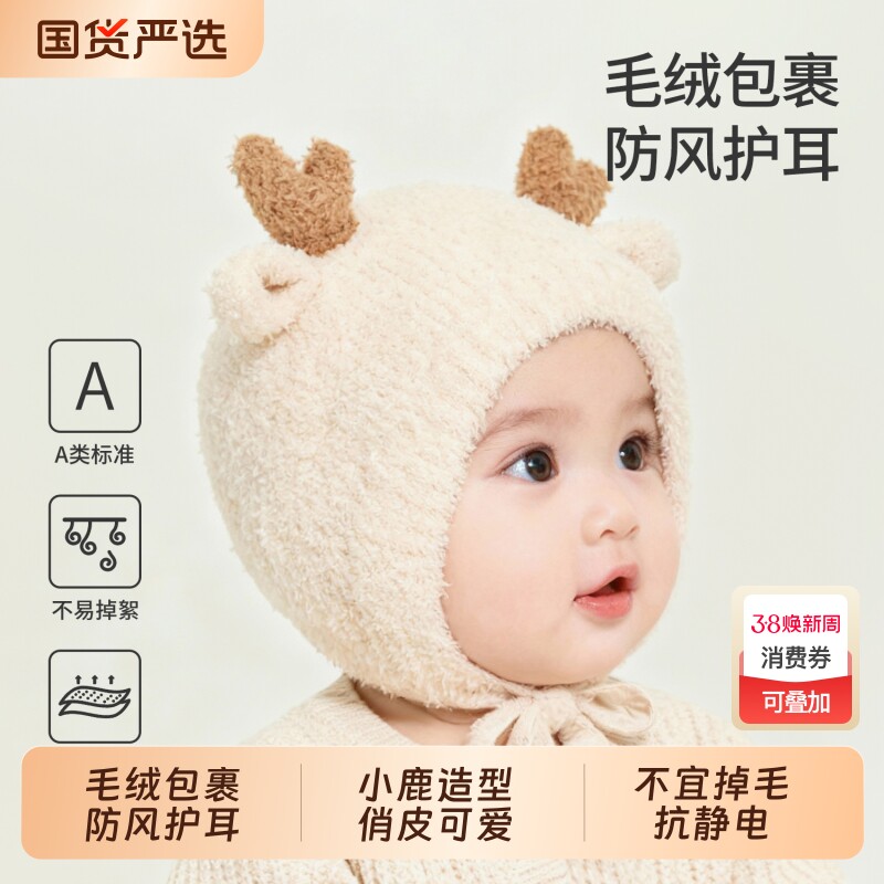 半边绒宝宝帽子秋冬季婴儿护耳帽女婴幼儿毛绒帽儿童外出保暖冬帽