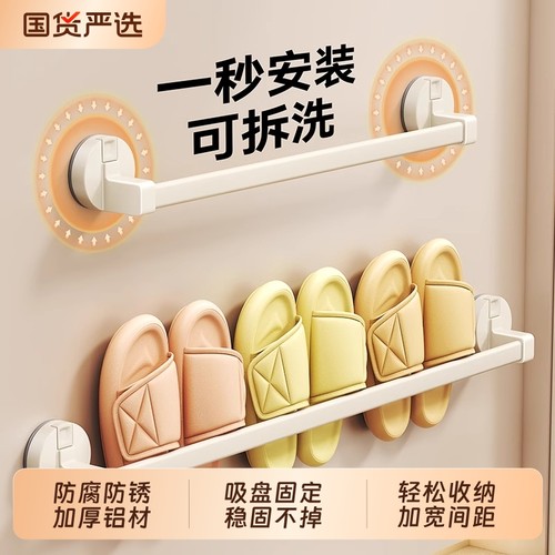 【吸盘式鞋架】免打孔不伤墙面