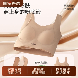 少女内衣女初中高中生发育期15岁无痕青少年女生运动背心四季文胸