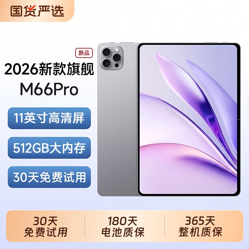 2026新款AI平板电脑全面屏超清图片