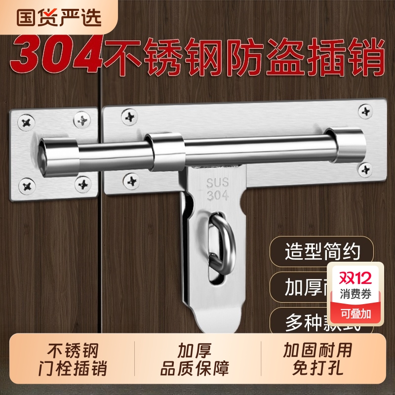 实心加厚不锈钢插销木门老式门栓明装插销锁扣卡扣防盗大门锁挂锁