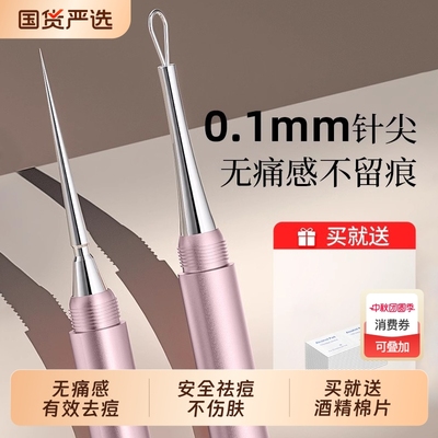 粉刺针超尖细细胞夹双头扭盖去闭口挤痘痘暗疮针清理卫生清洁面部
