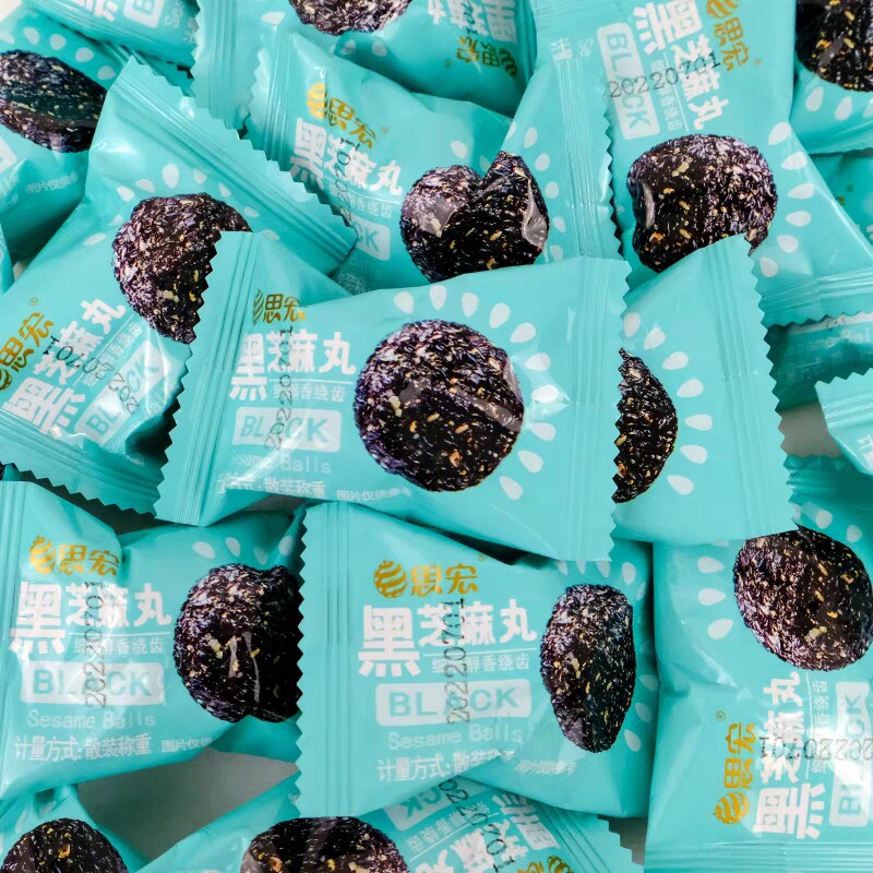 思宏黑芝麻丸熟黑芝麻球休闲小吃零食独立包装黄精好吃散装营养图片
