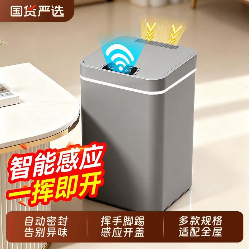 汉世刘家垃圾桶智能感应家用2025新款电动厨房客厅轻奢高档带盖