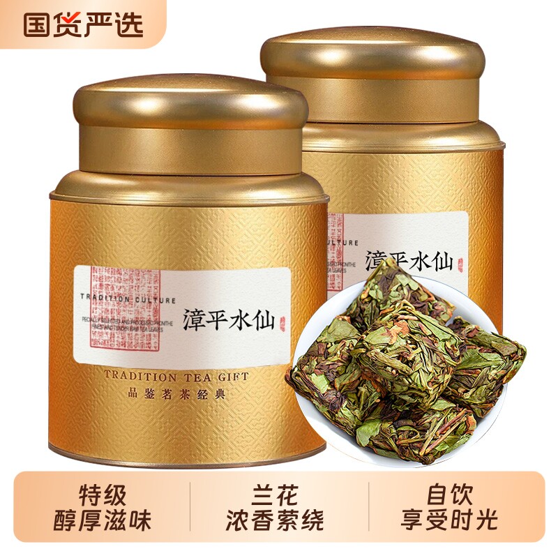 漳平水仙茶特级浓香型高山乌龙茶正宗水仙茶叶兰花香新茶手工茶饼