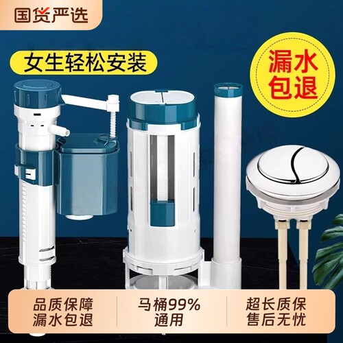 马桶配件进水阀排水阀冲水箱通用老式坐便器抽水上水出水按钮大全