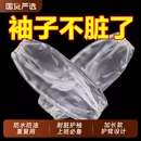 加长袖 套加厚塑料防水透明厨房工作成人护袖 口 袖 100只一次性套袖